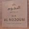 Отель Bab Al Nojoum Hudayriyat Camp