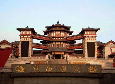 Отель Tang Dynasty West Market Hotel