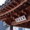 Отель The Prima Hotel Jongno