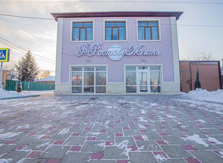 Отель Мини-отель В Ростове Жить