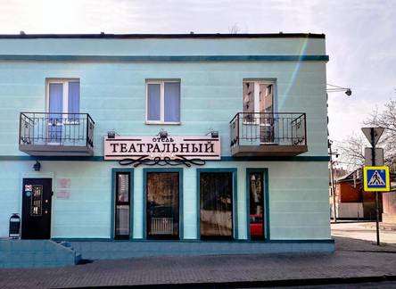 Отель Театральный