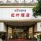 Отель Hong Ye Hotel