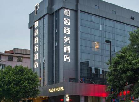 Отель Paco Hotel - Guangzhou Tianpingjia Metro Branch