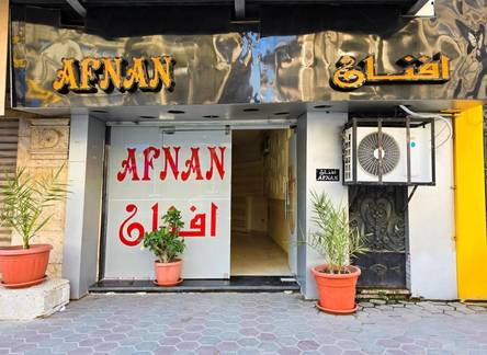 Отель Afnan Cairo Airport
